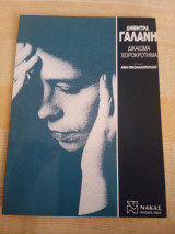 Δικαίωμα χειροκρότημα