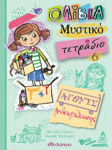 Αγώνες ανακύκλωσης
