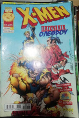 X-Men Τεύχος 7