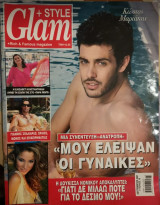 Glam + Style τεύχος 15