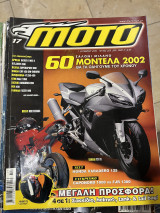 Moto τεύχος 269
