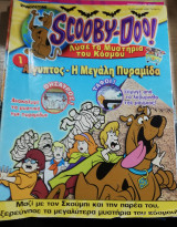 Scooby-Doo! #1