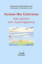 Across the Universe: Δια μέσου του διαστήματος