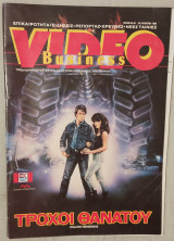 Video Business (τεύχος 41)