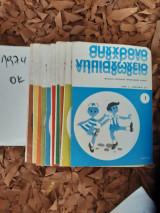 Συγχρονο νηπιαγωγειο ,10 τευχη ,πληρες σετ ετους 1974