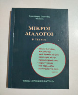 Μικροί διάλογοι β' τεύχος