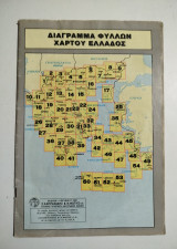 Διάγραμμα φύλλων χάρτου Ελλάδος