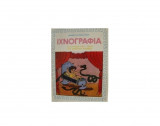 Ιχνογραφία 3