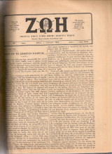 Ζωή, τεύχη 1834-1883