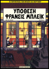 Mπλέικ και Μόρτιμερ 10 – Υπόθεση Φράνσις Μπλέϊκ