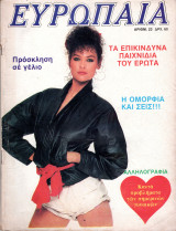 Περιοδικό Ευρωπαία τεύχος 23