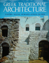 Greek Traditional Architecture Vol. 1 - Eastern Aegean, Sporades, Ionian Islands