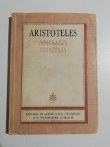 Asristoteles Αθηναίων Πολιτεία