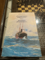 Αριστοκρατικως αλητευοντες ή άλλως πολιτικώς αυνανιζομεθα
