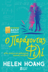 Παράγοντας φιλί