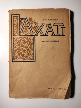 Αχάτι