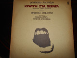 Κραυγή στα πέρατα''