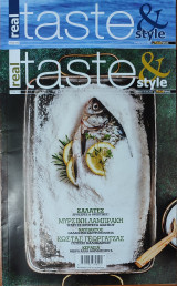 Περιοδικό: Real Taste & Style - Τεύχη 145 & 146