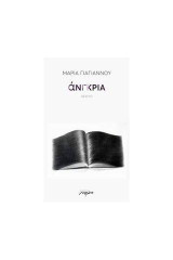 Άνγκρια: Θέατρο