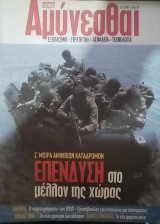 Αμύνεσθαι τ.39