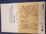 Το σύνταγμα της επανάστασης 1822-1827
