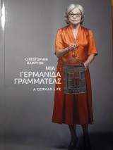 Μια Γερμανίδα γραμματέας