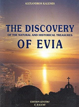 The Discovery of the Natural and Historical Treasures of Evia: With 700 Photographs and 30 Maps