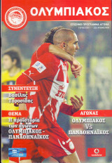 Ολυμπιακός - Παναθηναϊκός / Match Program Super League 2010-2011