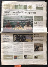 Πράσινη Πολιτική