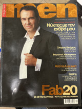 Περιοδικό Men τεύχος 102