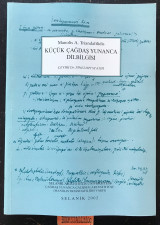 Kucuk Cagdas Yunanca Dilbilgisi