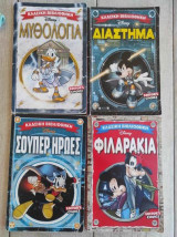 Κλασσική Βιβλιοθήκη Disney (Editor's Choice)7 τευχοι μαζι.