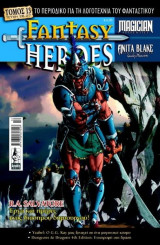 Fantasy Heroes Τόμος 13