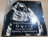 Έκθεση φωτογραφίας Όψεις Ρετροσπεκτίβα 1979-2012
