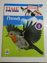 Time for kids 2 - Πτηνά