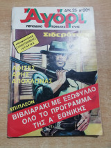 Αγόρι #381