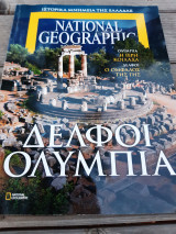 National Geographic. Δελφοί. Ολυμπία.