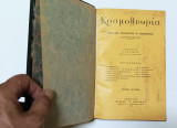 Κοσμοθεωρία - Φιλοσοφικον Θρησκειολογικον & Κοινωνιολογικον Περιοδικον Έκδοση 1931