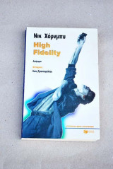High fidelity