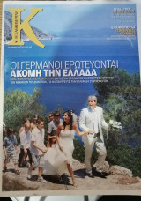 Κ Καθημερινή τεύχος 420