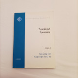 Διαχείριση χαρτοφυλακίου