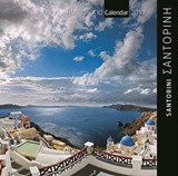 Σαντορίνη - Santorini 2: Ημερολόγιο τοίχου 2017