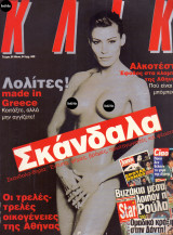 Κλικ #86