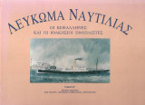 Λεύκωμα ναυτιλίας, Τόμος Στ' Οι κεφαλλήνες και ιθακήσιοι εφοπλιστές
