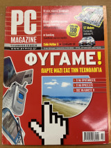 PC Magazine Ελληνική Έκδοση - Τεύχος 28 - Ιούλιος/Αύγουστος 2003