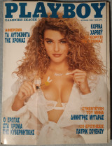 Playboy Ιούνιος 1992