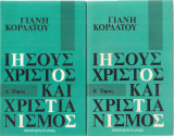 Ιησούς Χριστός και χριστιανισμός, Τόμοι Α' - Β'