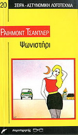 Ψωνιστήρι