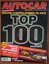 Autocar Α' Περίοδος 040