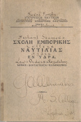 Σχολή Εμπορικής Ναυτιλίας εν Ύδρα